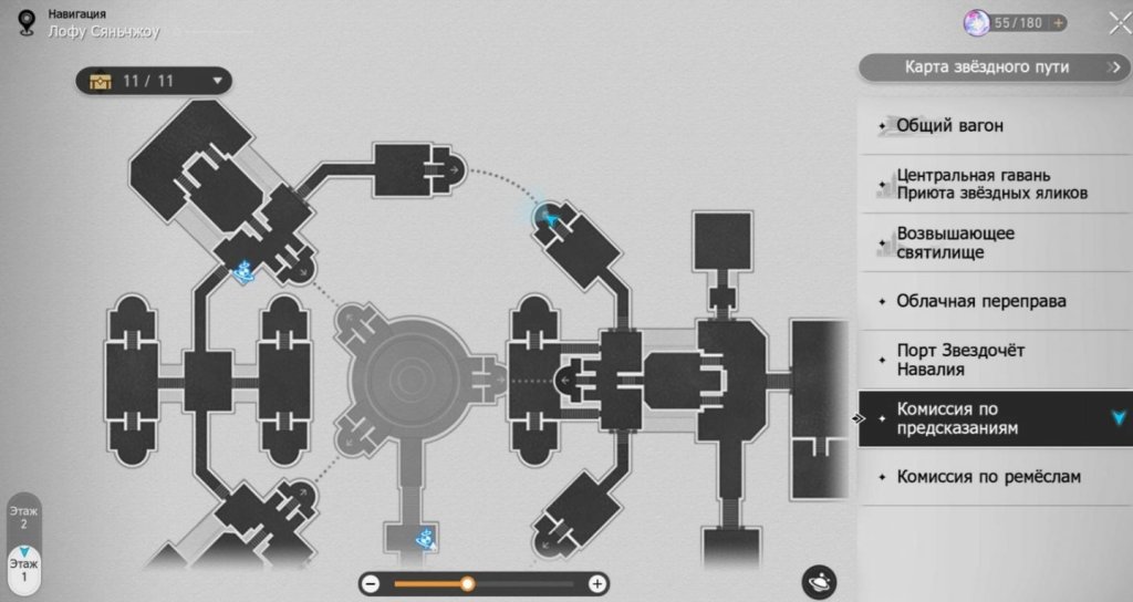 Honkai: Star Rail Нефритовые схемы