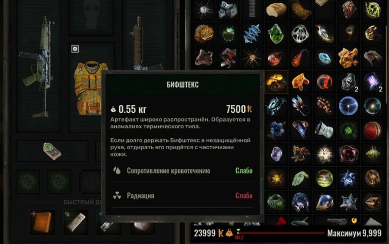 STALKER 2 все артефакты