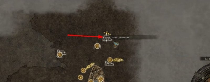 Elden Ring катакомбы видхэма 1