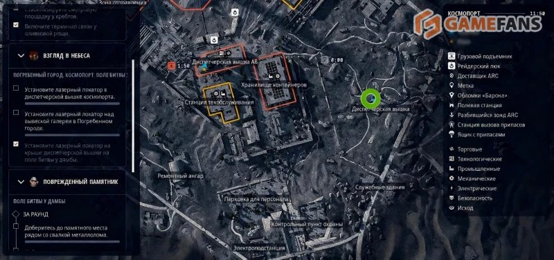 Взгляд в небеса в ARC Raiders