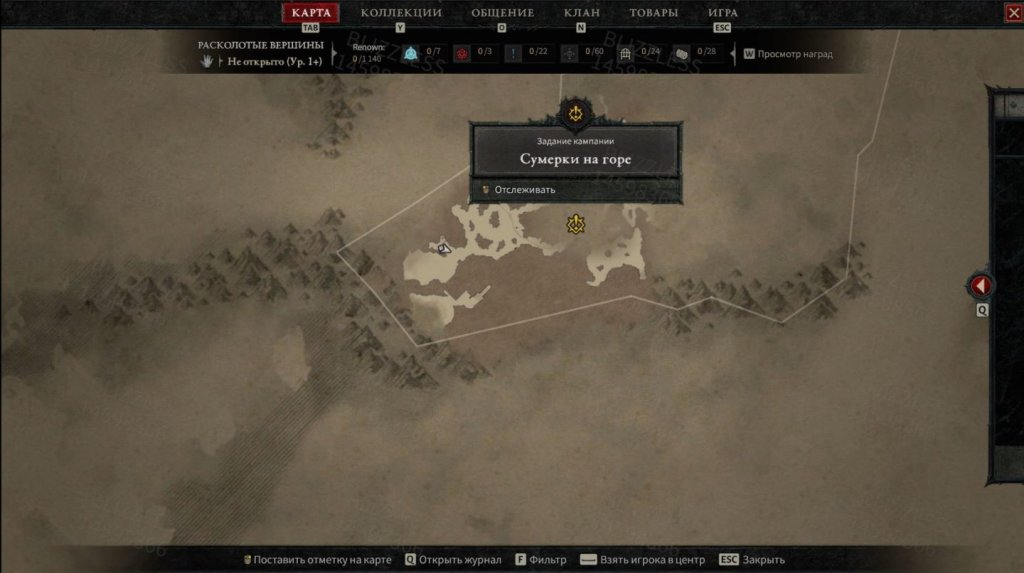 Diablo 4 русский язык