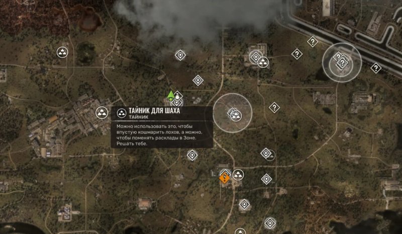 STALKER 2 царь горы