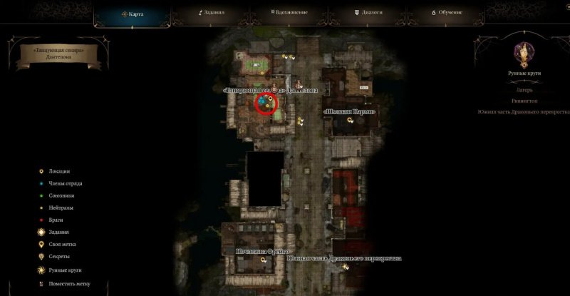 Baldur`s Gate 3 все торговцы