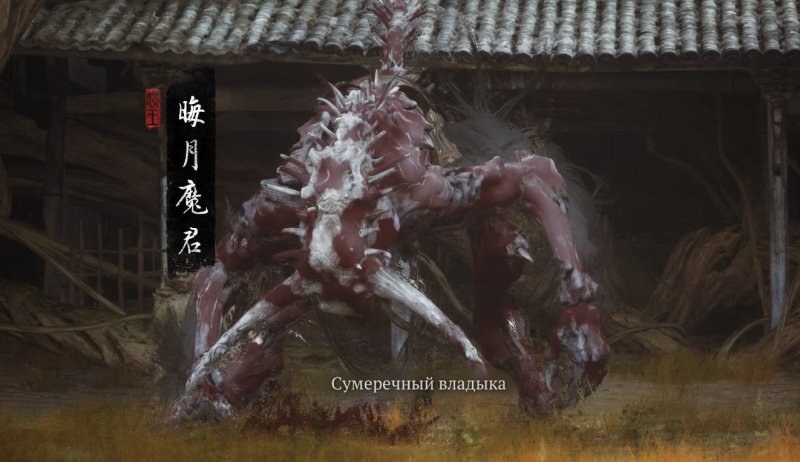 Black Myth: Wukong все боссы