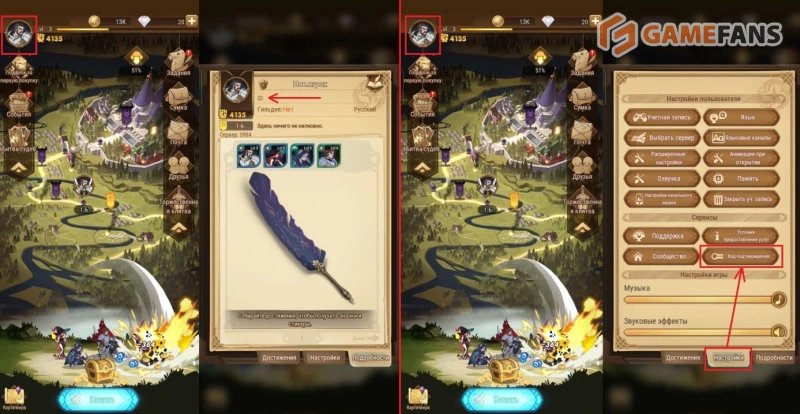 Промокоды для AFK Arena