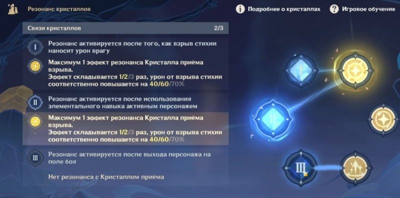 Исследование кристаллов в Genshin Impact 12