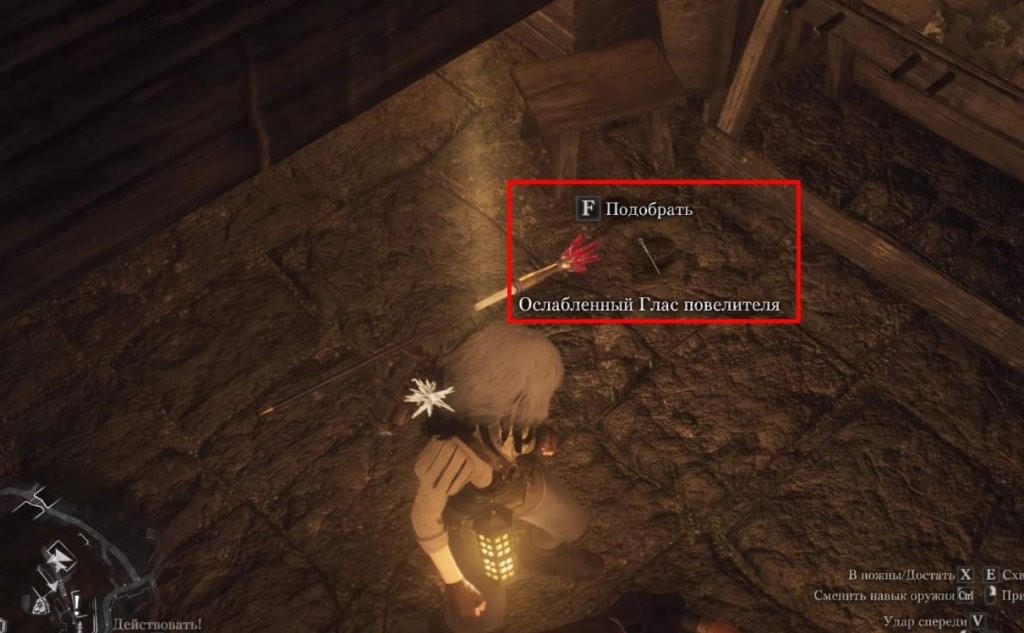 Dragon's Dogma 2 пастырь пешек прохождение