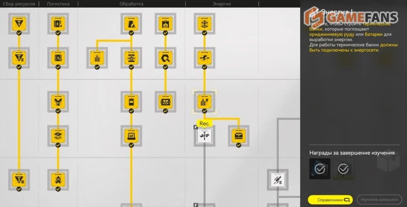 Энергия в Arknights Endfield
