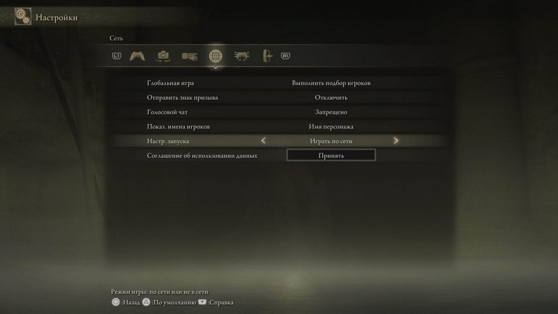 Elden Ring мультиплеер 1