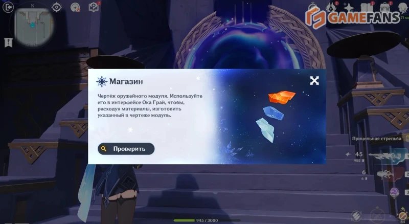 Все модули оружия в Genshin Impact для Сферы теней