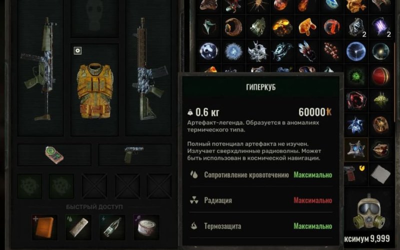 STALKER 2 все артефакты