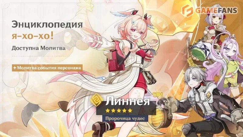 Genshin Impact 7.2 все новое в обновлении