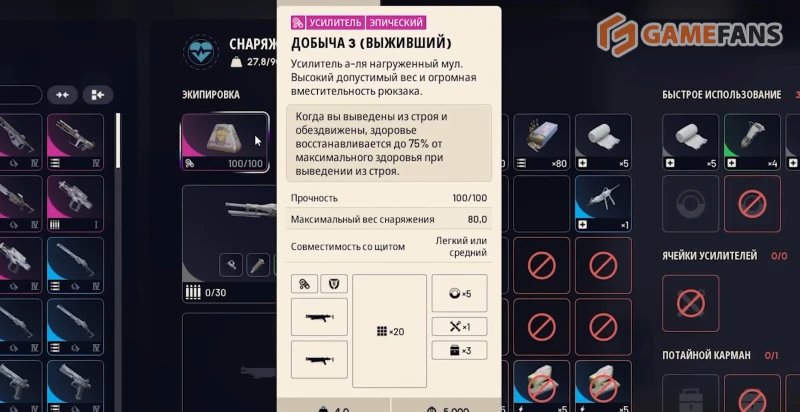 Чертежи в ARC Raiders