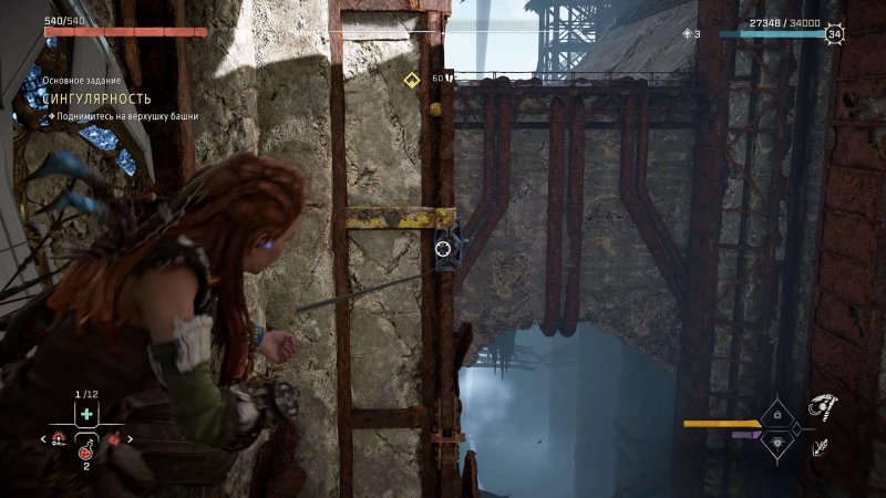 Полное прохождение Horizon Forbidden West 54