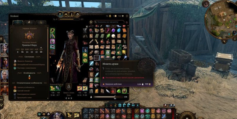 Baldur`s Gate 3 монеты души