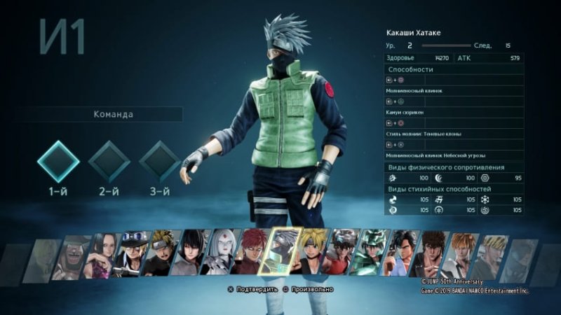 JUMP FORCE