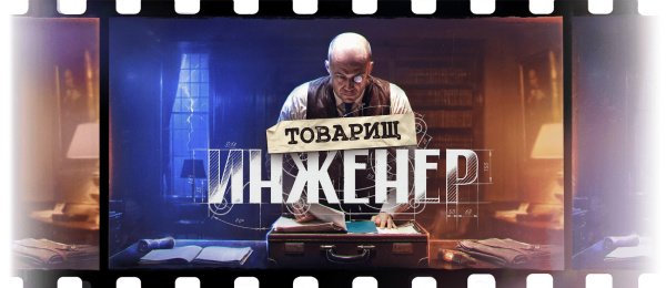 В "Мире танков" стартует новый веб-ивент "Товарищ инженер"