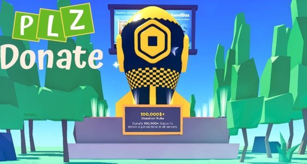 Коды PLS DONATE на февраль 2023 года