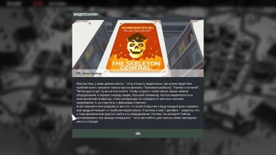 Прохождение игры This Is the Police 2