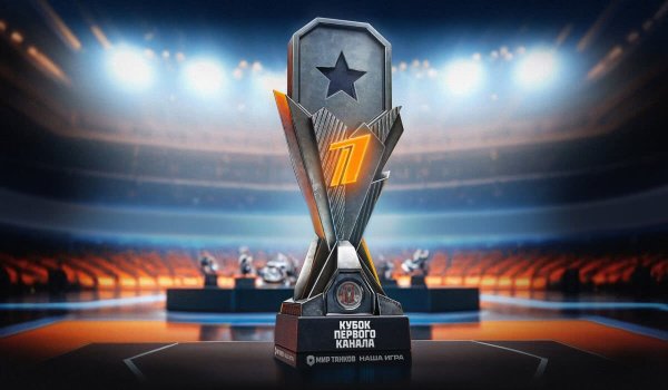 26 апреля лучшие игроки "Мира танков" сразятся за кубок Первого канала