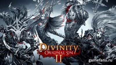 Divinity: Original Sin 2 – Гайд по воровству