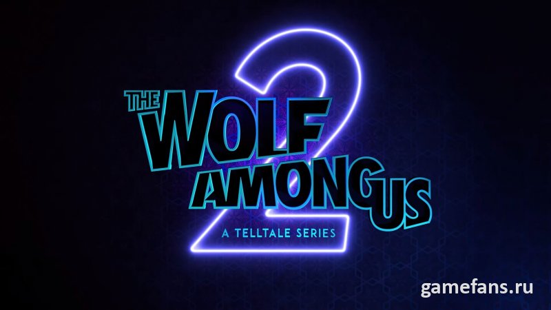 The Wolf Among Us 2: Когда игра выйдет и чего от нее ждать?