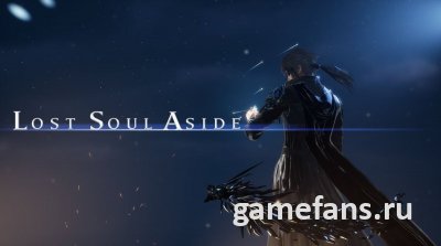 Lost Soul Aside - Игра должна выйти до конца 2020 года