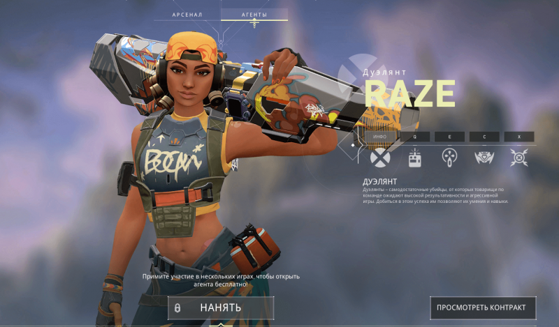 Valorant умения Raze