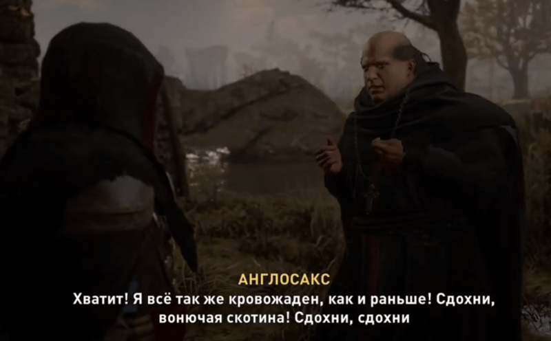 Assassin's Creed Valhalla монах 1