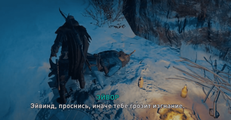 Assassin's Creed Valhalla Сноброд