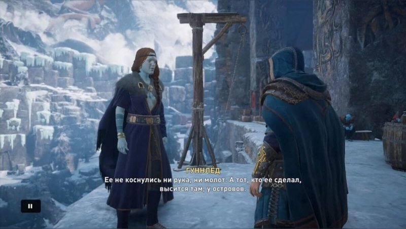 Assassin's Creed Valhalla Етунхейм гуннлед