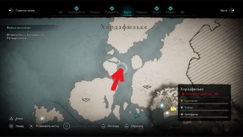 Assassin's Creed Valhalla Медведь синих вод