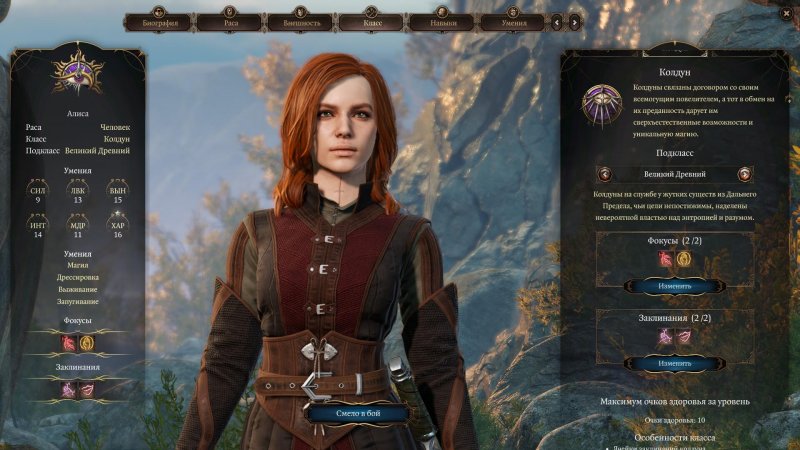 Baldur’s Gate 3 колдун