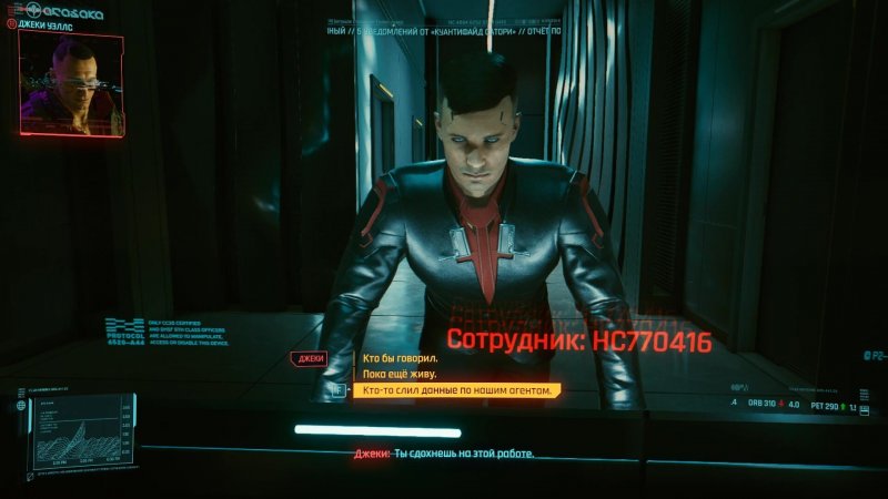 Cyberpunk 2077 обзор задания