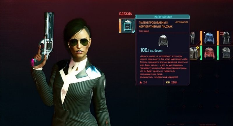 Cyberpunk 2077 легендарное оружие и одежда 18