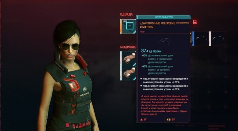 Cyberpunk 2077 легендарное оружие и одежда 10