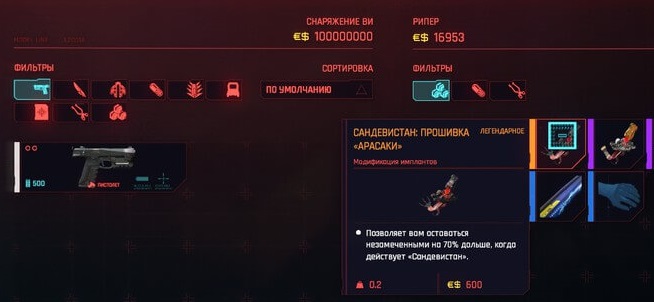 Настройки киберпанк 2077 для 3060