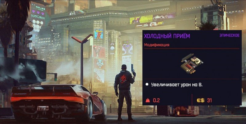 Cyberpunk 2077 панацея что дает. Смотреть фото Cyberpunk 2077 панацея что дает. Смотреть картинку Cyberpunk 2077 панацея что дает. Картинка про Cyberpunk 2077 панацея что дает. Фото Cyberpunk 2077 панацея что дает