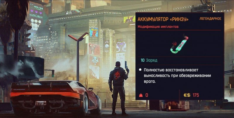 Киберпанк 2077 приколы