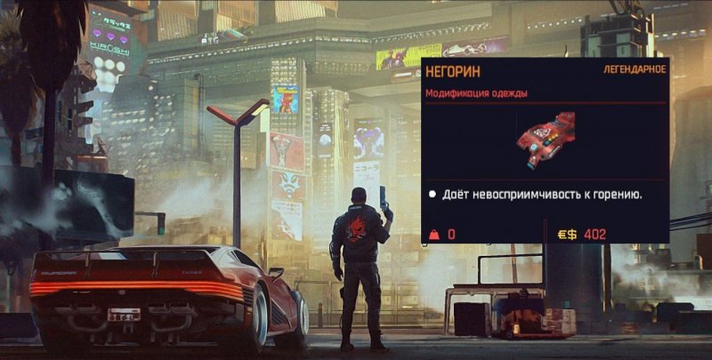 Cyberpunk 2077 панацея что дает. Смотреть фото Cyberpunk 2077 панацея что дает. Смотреть картинку Cyberpunk 2077 панацея что дает. Картинка про Cyberpunk 2077 панацея что дает. Фото Cyberpunk 2077 панацея что дает