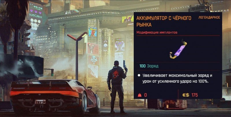 Cyberpunk 2077 модификации одежды где купить