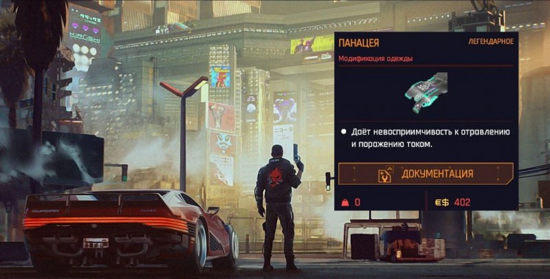 Модификация мир cyberpunk 2077 где найти