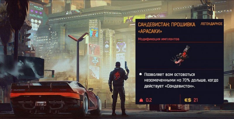 Cyberpunk 2077 панацея что дает. Смотреть фото Cyberpunk 2077 панацея что дает. Смотреть картинку Cyberpunk 2077 панацея что дает. Картинка про Cyberpunk 2077 панацея что дает. Фото Cyberpunk 2077 панацея что дает