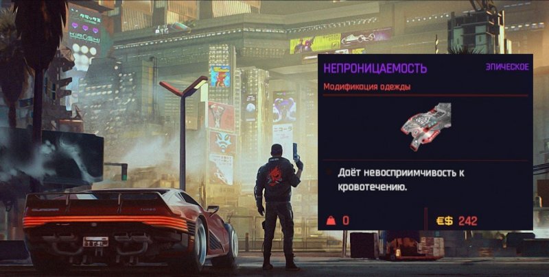 Cyberpunk 2077 панацея что дает. Смотреть фото Cyberpunk 2077 панацея что дает. Смотреть картинку Cyberpunk 2077 панацея что дает. Картинка про Cyberpunk 2077 панацея что дает. Фото Cyberpunk 2077 панацея что дает