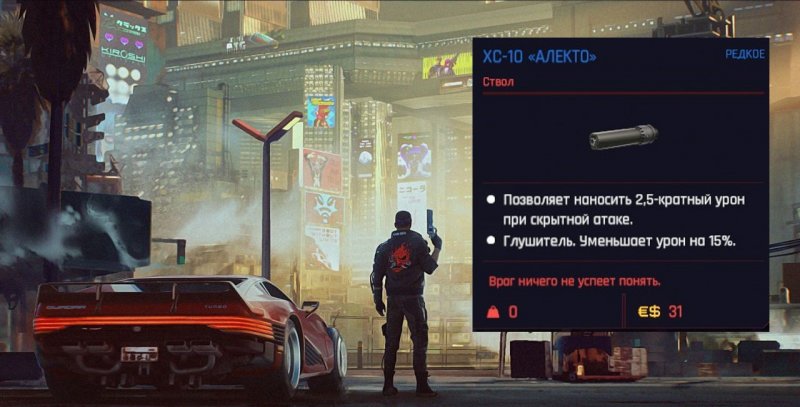 Cyberpunk 2077 мод на завершение или пропуск сломанных квестов