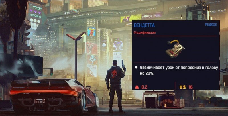Cyberpunk 2077 панацея что дает. Смотреть фото Cyberpunk 2077 панацея что дает. Смотреть картинку Cyberpunk 2077 панацея что дает. Картинка про Cyberpunk 2077 панацея что дает. Фото Cyberpunk 2077 панацея что дает