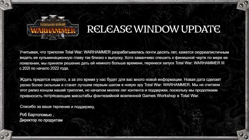 Total War Warhammer 3 релиз в 2022 году