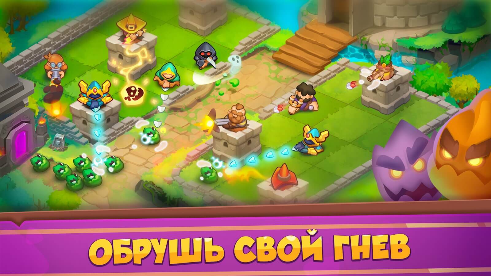 Rush Royale - Дата выхода, системные требования, официальный трейлер игры