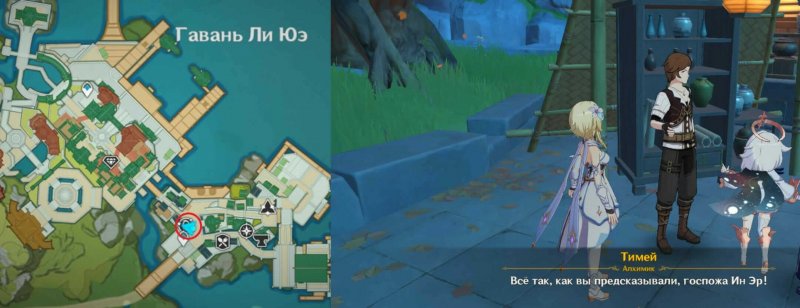 Гайд по ивенту Исследование зелий в Genshin Impact 2.4 8