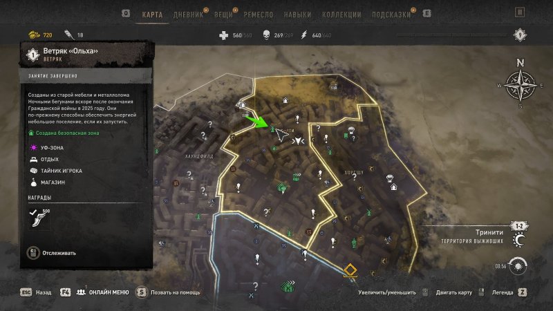 Где найти все ветряки в Dying Light 2 1